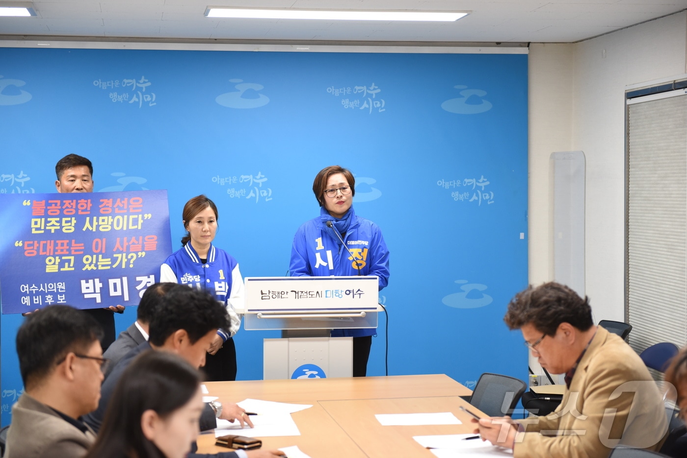 여수시의원에 출마하는 정현주, 박미경 예비후보가 30일 여수시청 브리핑룸에서 기자회견을 열고 전남도당의 불공천 공천을 주장하고 있다. ⓒ 뉴스1 김성준 기자