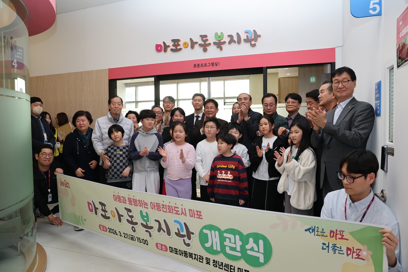 마포아동복지관