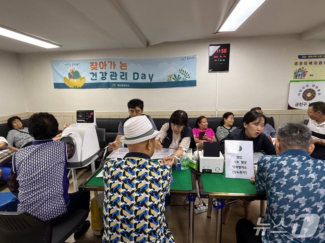 찾아가는 건강관리-Day 운영 모습.(금천구 제공)