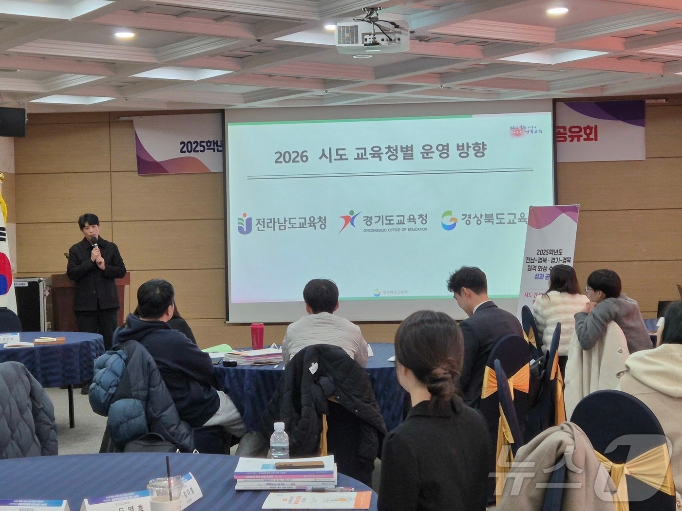 경북교육청은 30일 2026학년도 ‘경북형 공동 교육과정’ 운영 학교와 학급을 최종 선정했다. /뉴스1