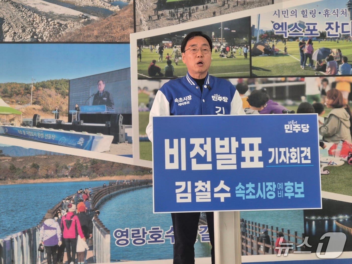 김철수 더불어민주당 강원 속초시장 예비후보가 30일 자신의 선거사무실에서 비전 발표회를 열고 있다. 2026.3.30/뉴스1 윤왕근 기자