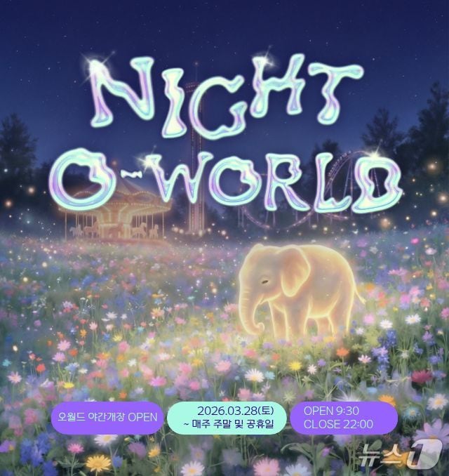 오월드 야간개장 홍보물.(대전도시공사 제공. 재판매 및 DB금지)/뉴스1