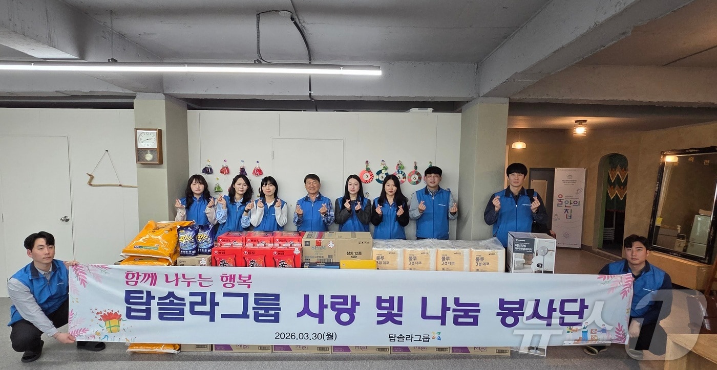 재생에너지 기업인 탑솔라그룹(회장 오형석) 봉사단은 30일 운영환경이 열악한 광주 북구지역 5개 사회복지시설을 찾아 1500만 원 상당의 생필품 꾸러미를 전달했다. ⓒ 뉴스1