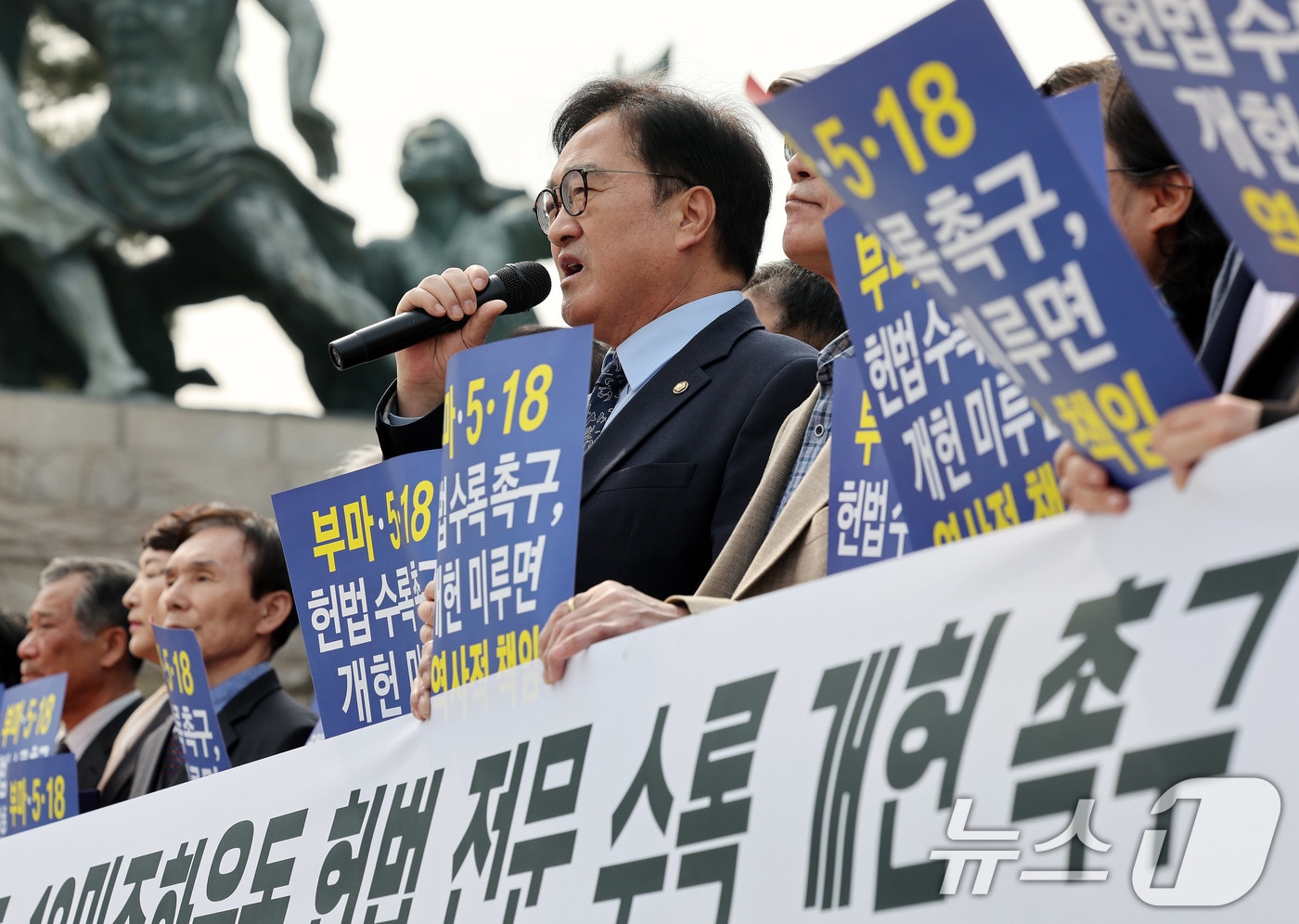 우원식 국회의장이 지난 30일 오후 서울 여의도 국회 본청 앞에서 열린 부마 민주항쟁과 5·18 민주화운동 현법 전문 수록 개헌 촉구 기자회견을 찾아 발언하고 있다. 2026.3.30 ⓒ 뉴스1 박지혜 기자