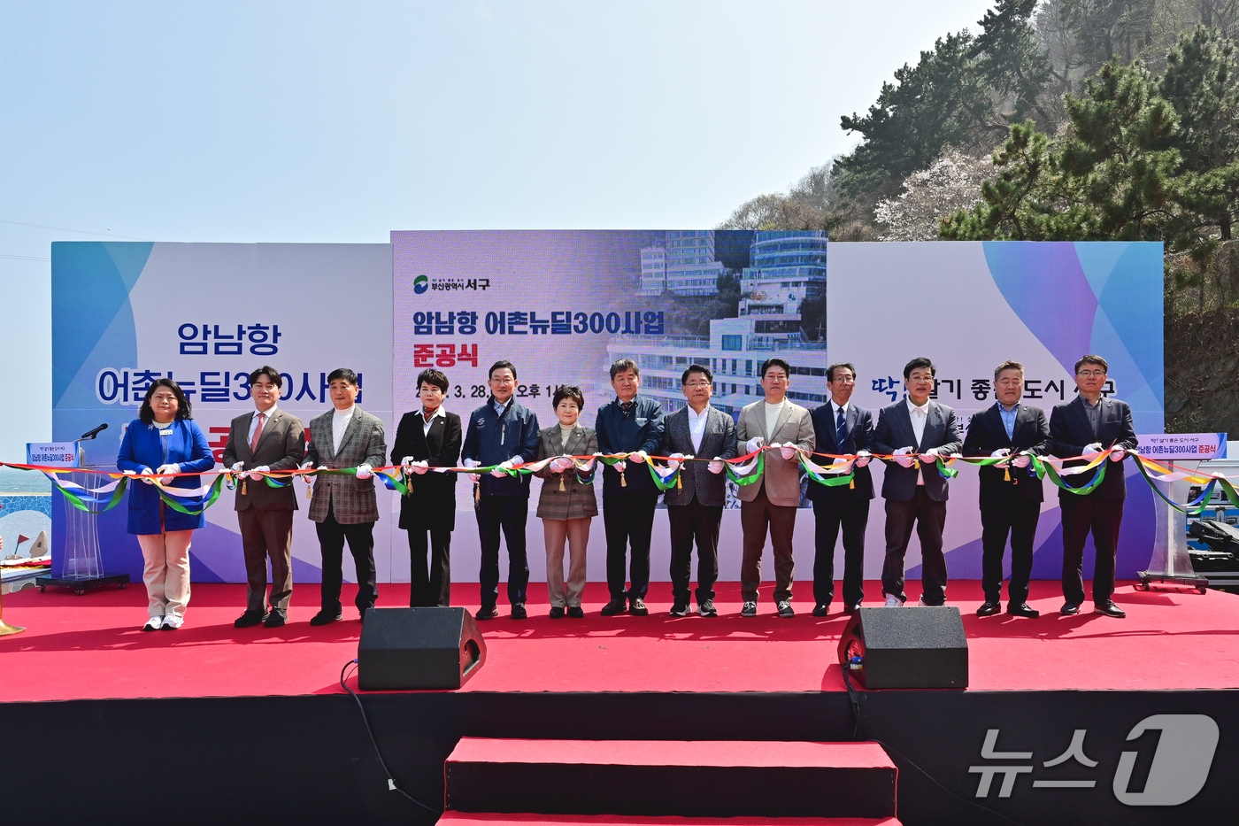 부산 서구는 지난 28일 서구 암남동 암남항에서 '암남항 어촌뉴딜300사업' 준공식을 열었다. (서구 제공. 재판매 및 DB금지)