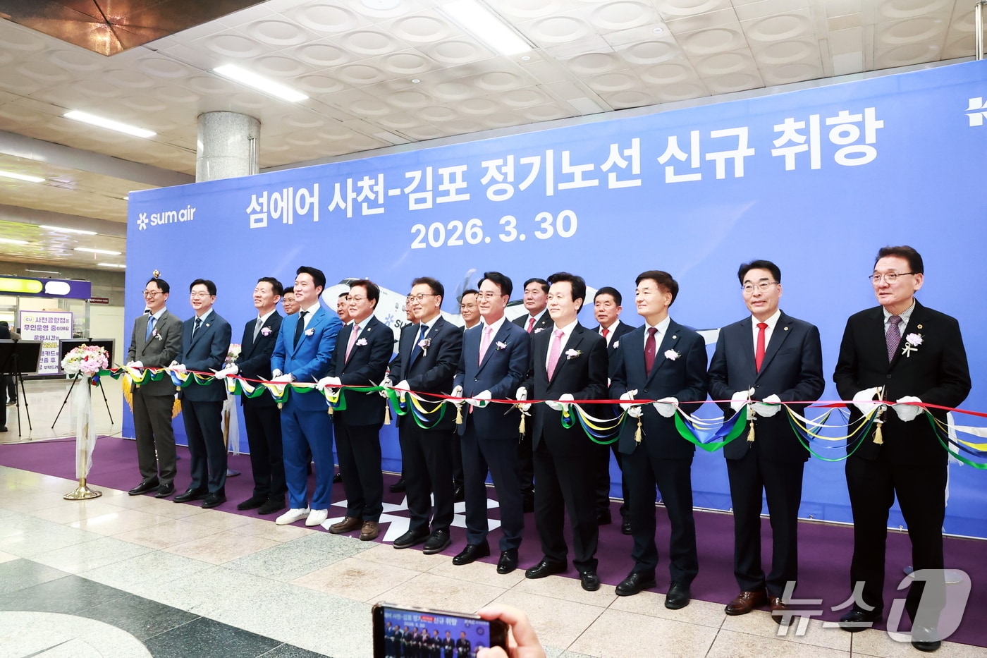 사천공항과 김포공항을 잇는 신규 항공노선 정기 운항 기념식이 30일 사천공항에서 열리고 있다(사천시 제공. 재판매 및 DB금지).