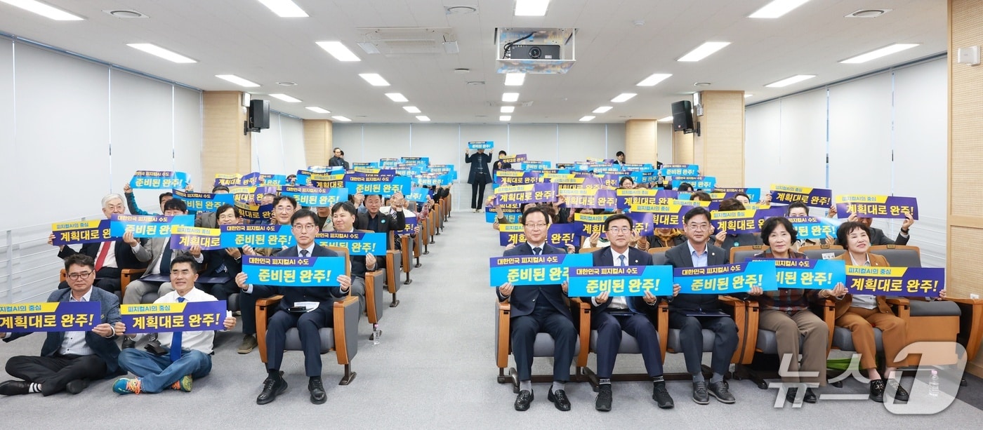 전북 완주군이 피지컬 인공지능(AI) 산업 거점 조성을 위한 본격적인 사업 추진에 나섰다.(완주군 제공. 재판매 및 DB금지)2026.3.30/뉴스1