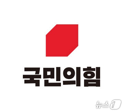 국민의힘 로고. 뉴스1 DB