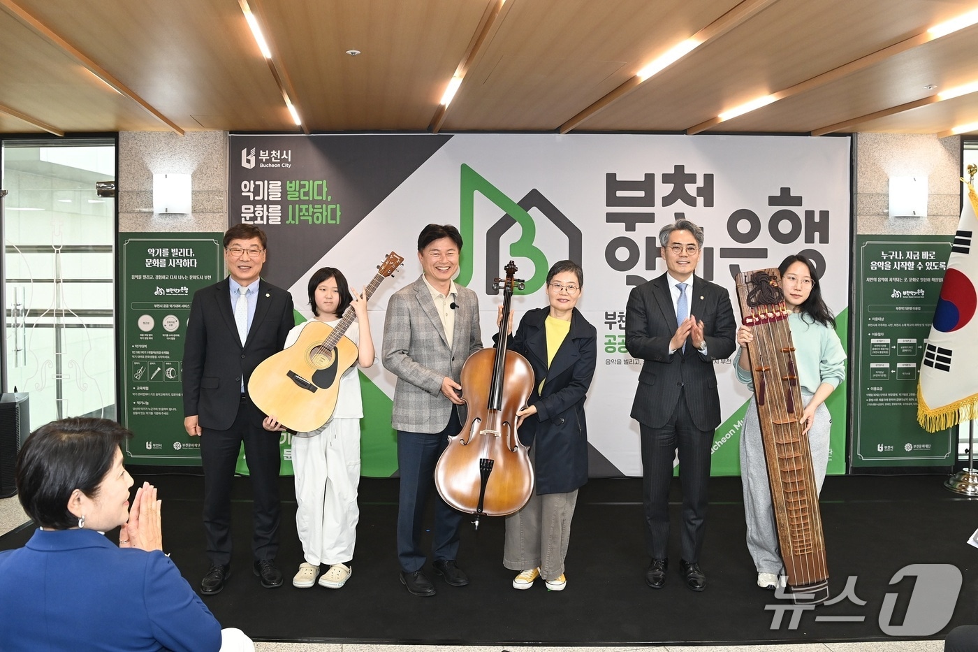 악기대여식(경기 부천시 제공/뉴스1)