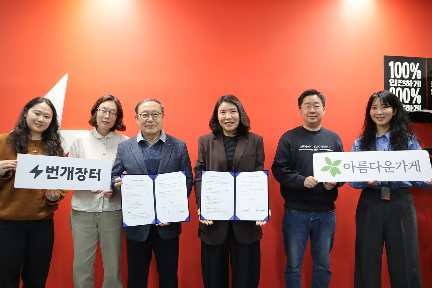 번개장터가 아름다운가게와 자원 순환 및 리커머스 문화 확산을 위한 사회공헌 업무협약(MOU)을 체결했다.(번개장터 제공. 재판매 및 DB금지)2026.3.31 ⓒ 뉴스1