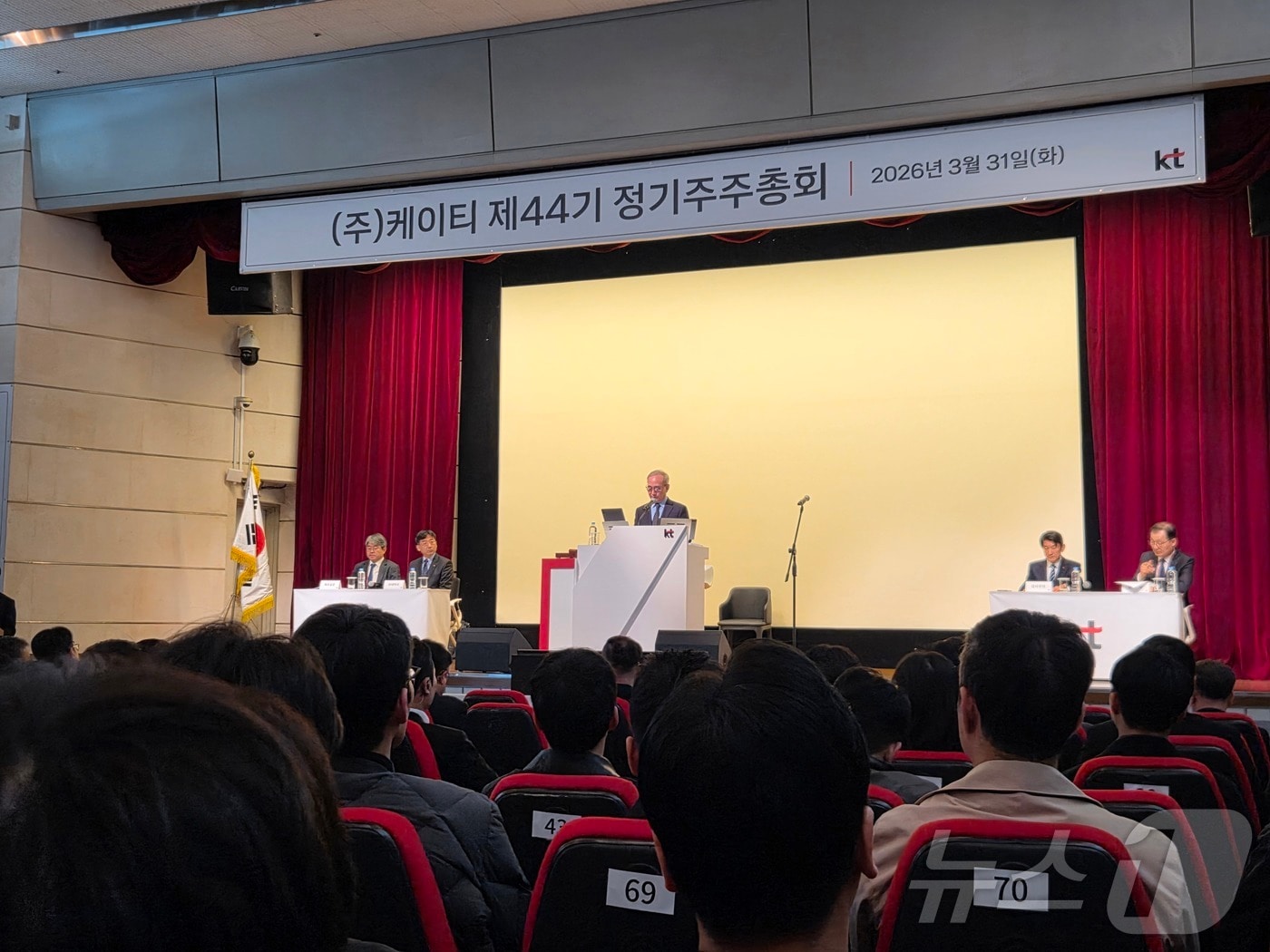 KT는 31일 서울 서초구 KT 연구개발센터에서 제44기 정기 주주총회를 열었다. ⓒ 뉴스1 이민주 기자