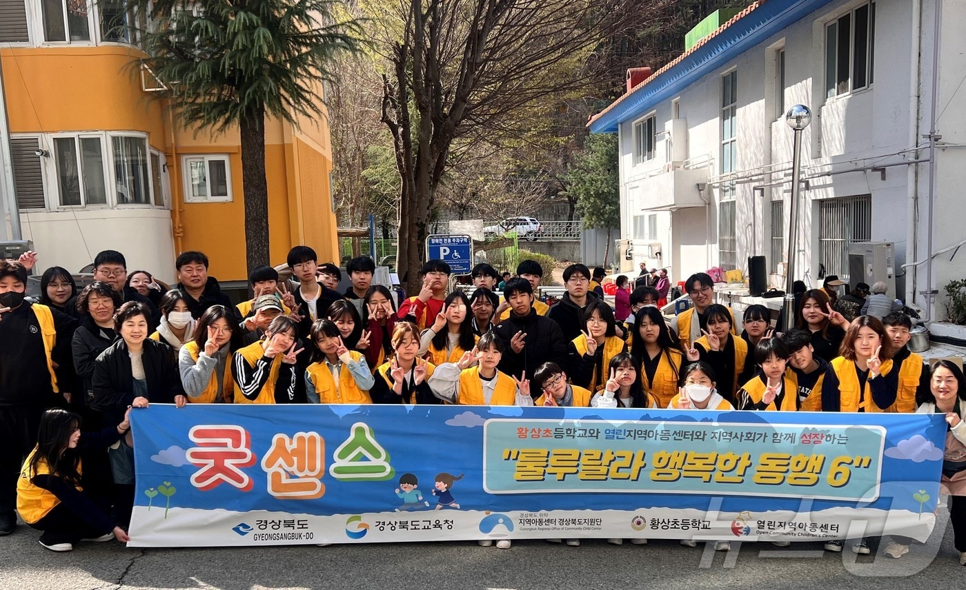 경북교육청은 31일 마을밀착형 지역특화 공모사업인 ‘2026년 굿센스 사업’을 본격 추진한다. ⓒ 뉴스1 김대벽기자