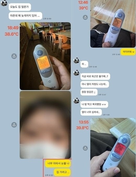 (전국교직원노동조합 제공)