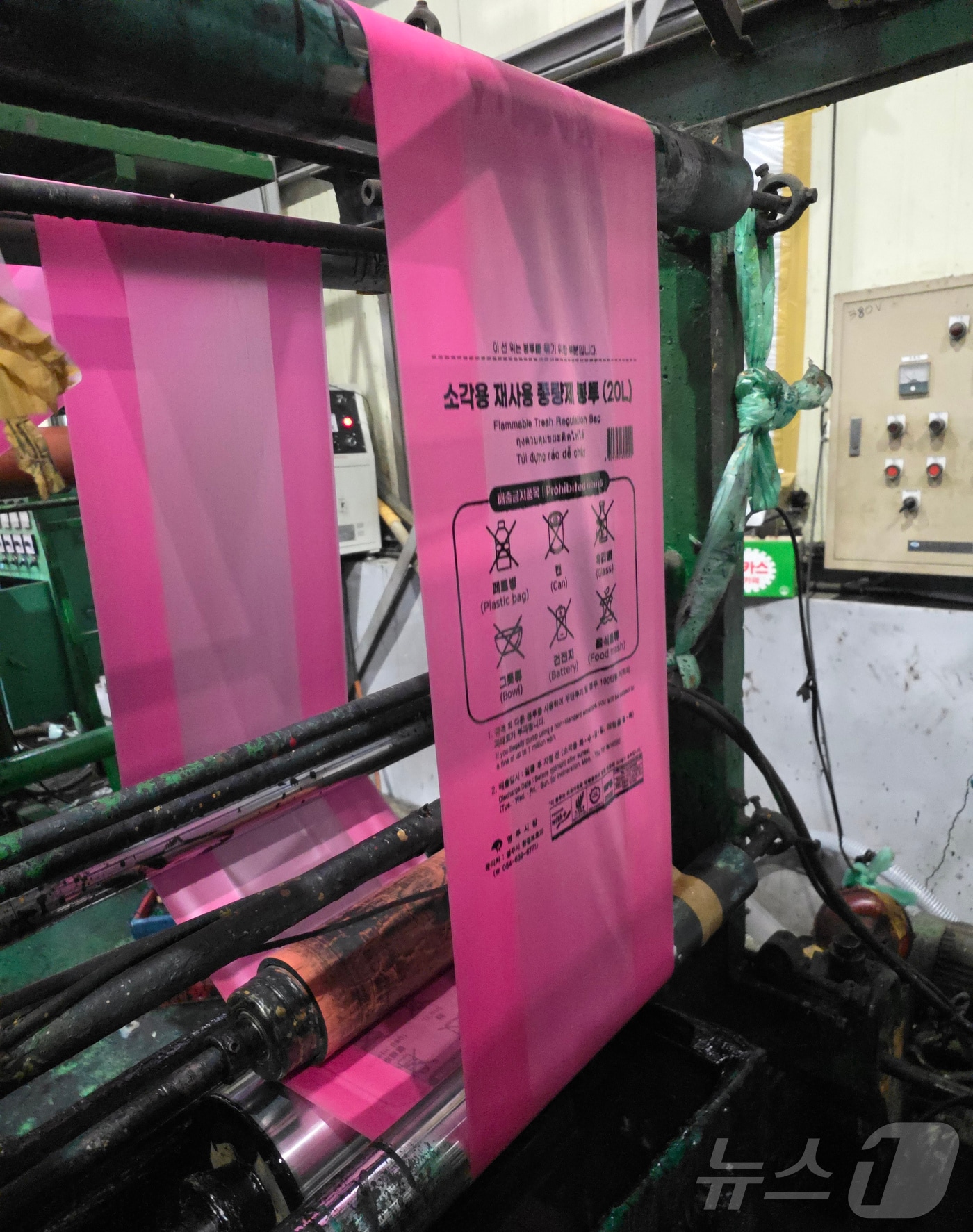 경북 영주시는 중동 지역 정세에 따른 원재료(나프타) 수급 불안 우려와 관련해 종량제 봉투 사재기 자제를 시민들에게 당부했다. (뉴스1 자료, 재판매 및 DB 금지)