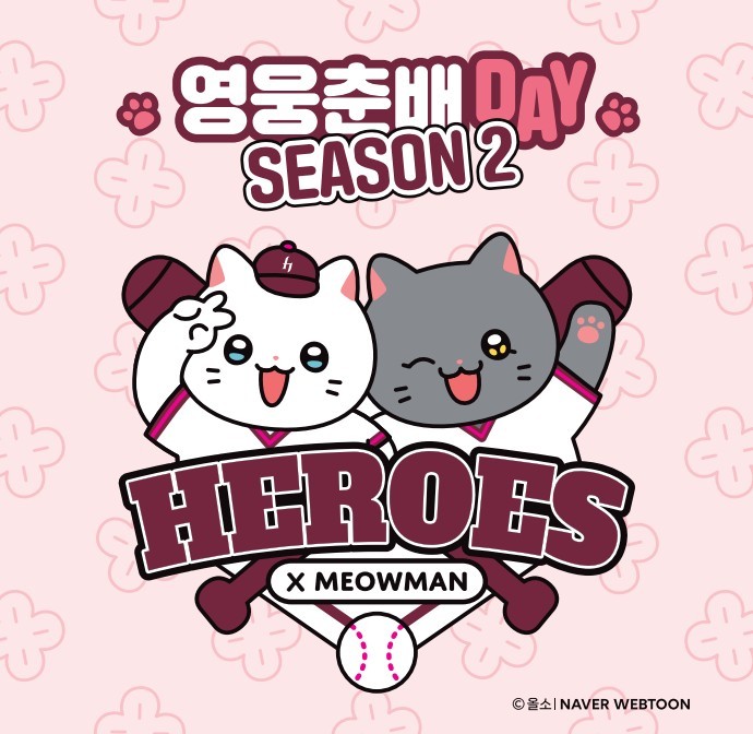 (네이버웹툰 제공)