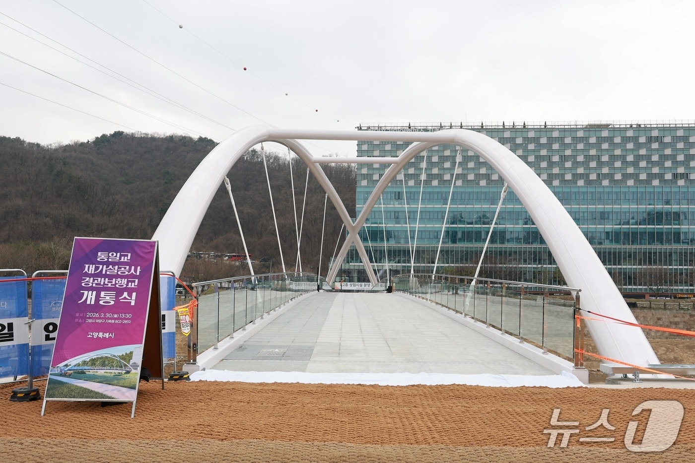  경기 고양시 통일교. (고양시 제공, 재판매 및 DB금지)
