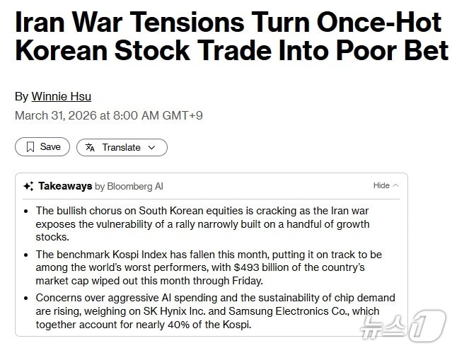 해당 기사 - 블룸버그 갈무리