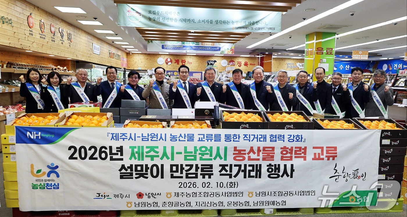 지난달 전북 남원시에서 열린 설맞이 만감류 직거래 행사.(제주시 제공, 재판매 및 DB 금지)