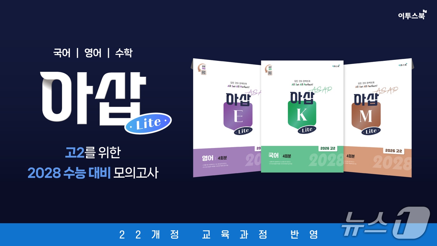 (이투스북 제공)