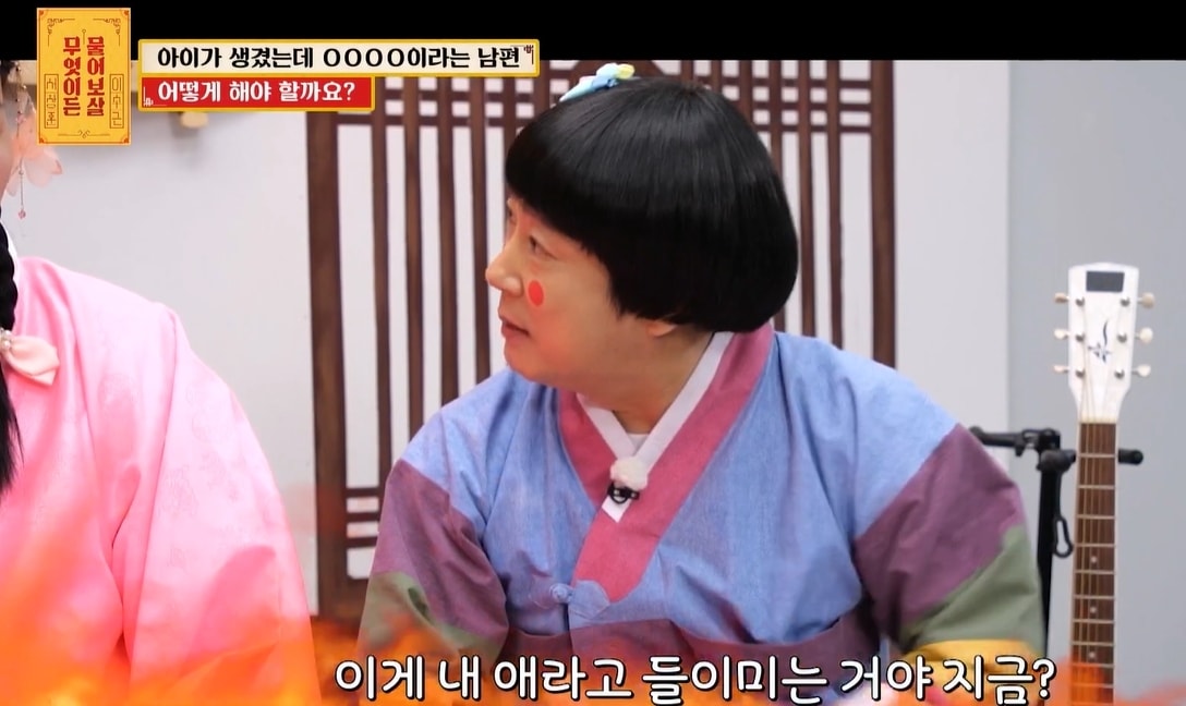 KBS JOY '무엇이든 물어보살'