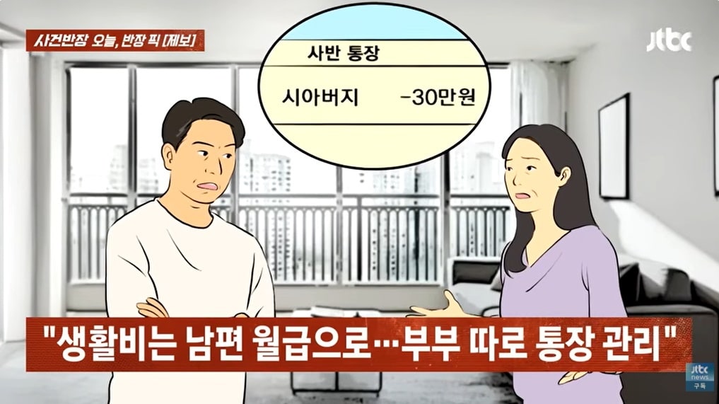 (JTBC '사건반장' 갈무리)