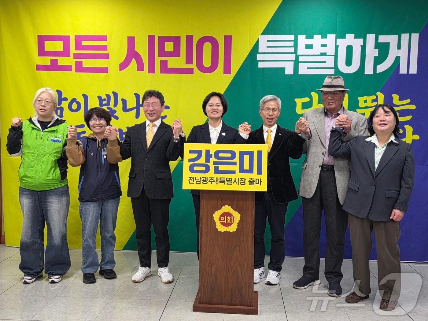 강은미 정의당 전남광주통합특별시장 후보가 31일 광주시의회서 출마 기자회견을 하고 있다. ⓒ 뉴스1 서충섭 기자