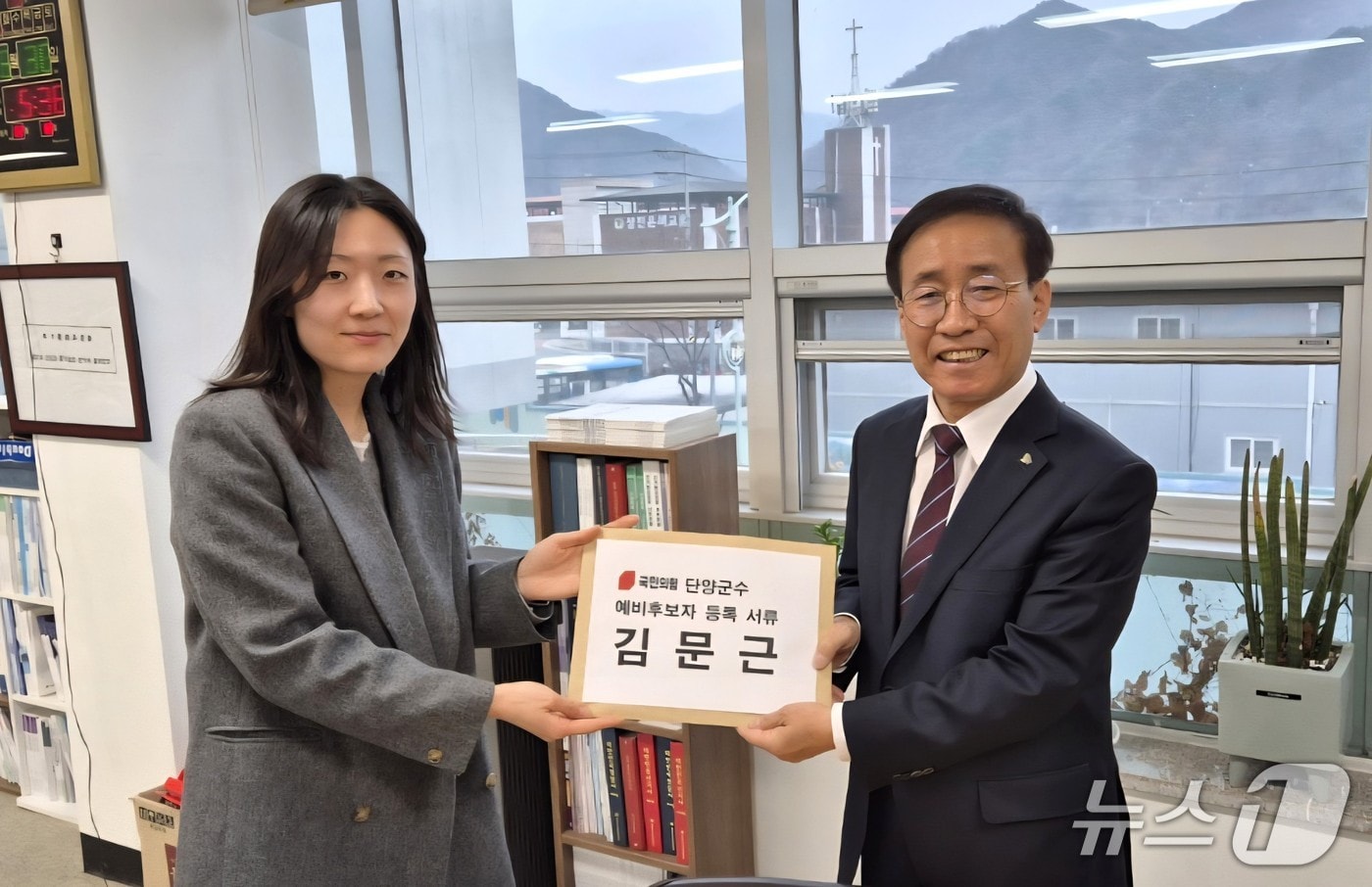  김 예비후보는 지난 30일 오후 단양군 선거관리위원회에서 예비후보 등록을 마쳤다.(김문근 선거사무실 제공. 재판매 및 DB금지)