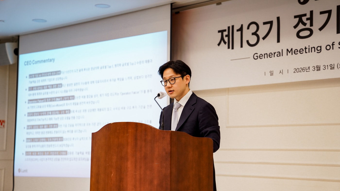 서범석 루닛 대표이사가 31일 서울 강남구 브라이드밸리에서 열린 루닛 제13기 정기주주총회에서 발표하고 있다. (루닛 제공)