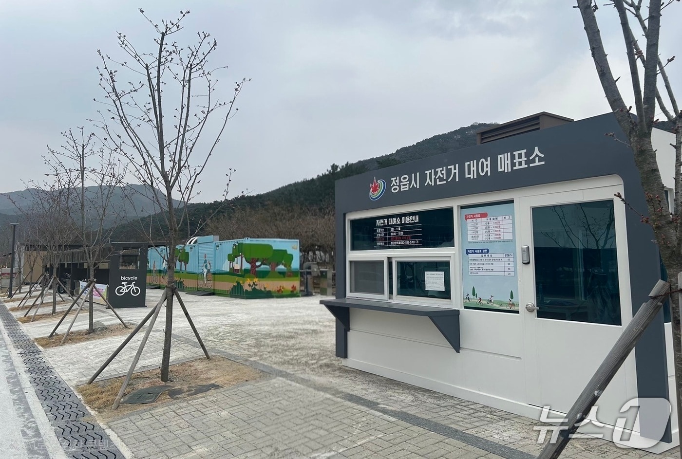 새롭게 조성된 전북 정읍시 자전거대여소 전경.(정읍시 제공. 재판매 및 DB금지)/뉴스1