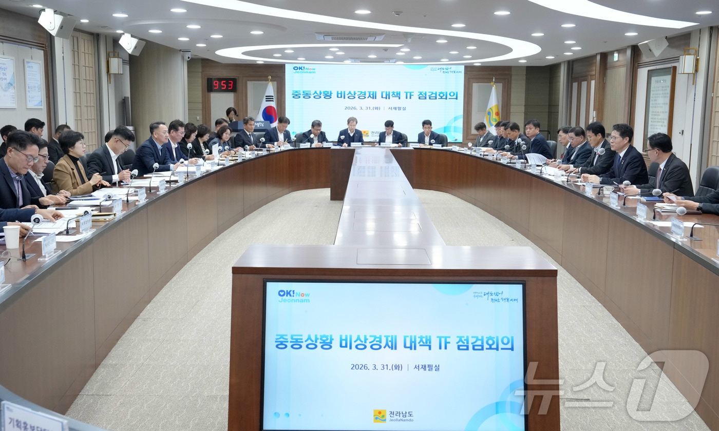 황기연 전라남도지사 권한대행이 31일 도청 서재필실에서 중동상황 비상대책 TF회의를 주재하고 있다.(전남도 제공. 재판매 및 DB금지) 2026.3.31 ⓒ 뉴스1 전원 기자