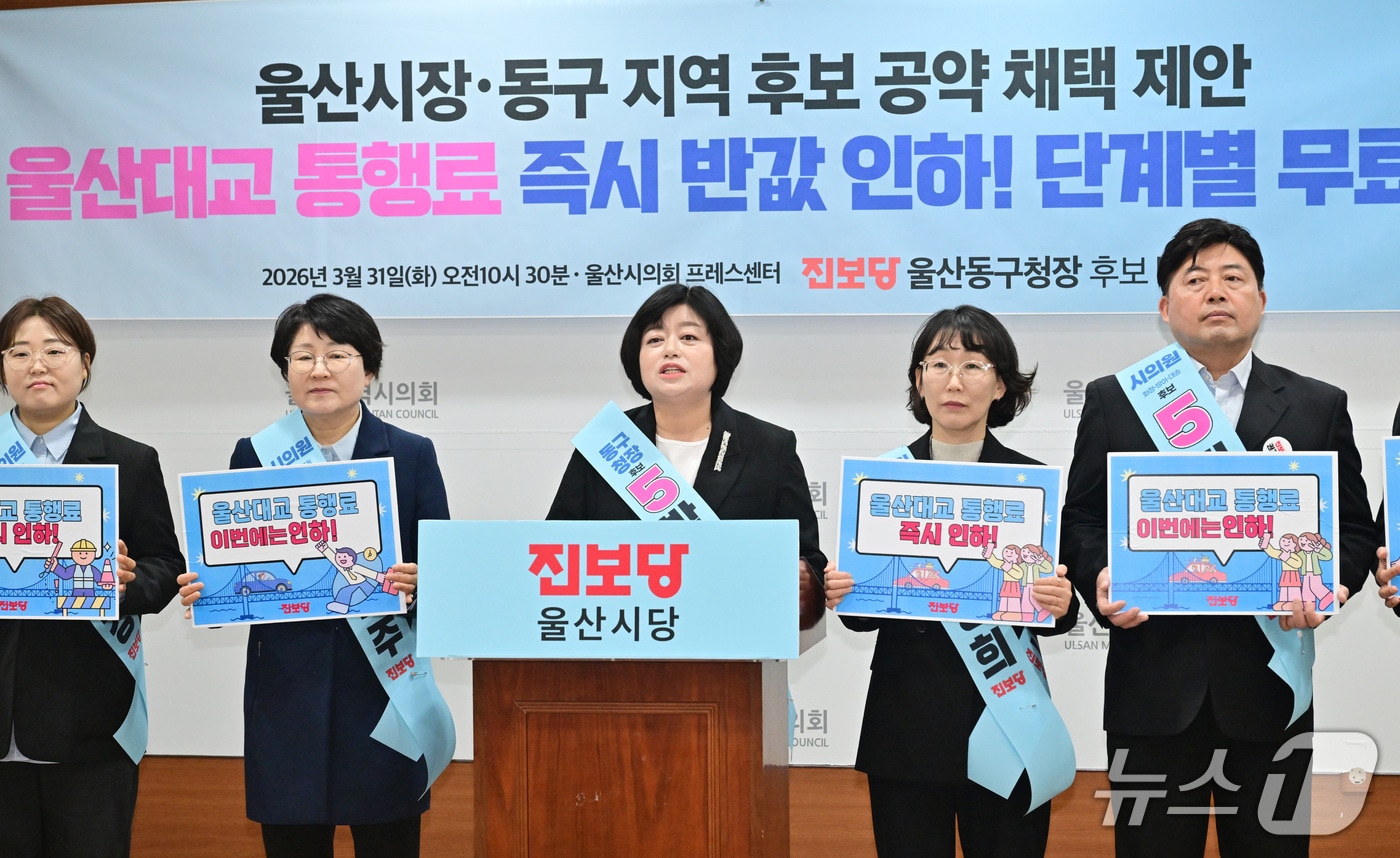 진보당 박문옥 동구청장 후보가 31일 시의회 프레스센터에서 기자회견을 열고 있다.(울산시의회 제공. 재판매 및 DB금지)/뉴스1