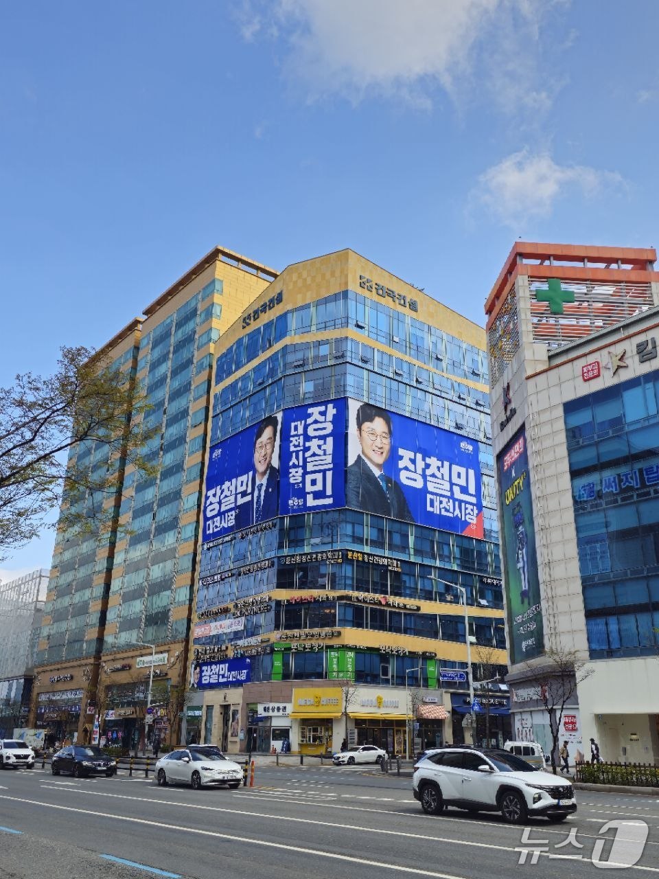 장철민 대전시장 경선 후보가 31일 대전시청 인근에 경선 사무소를 개소했다. (장 후보 제공) / 뉴스1