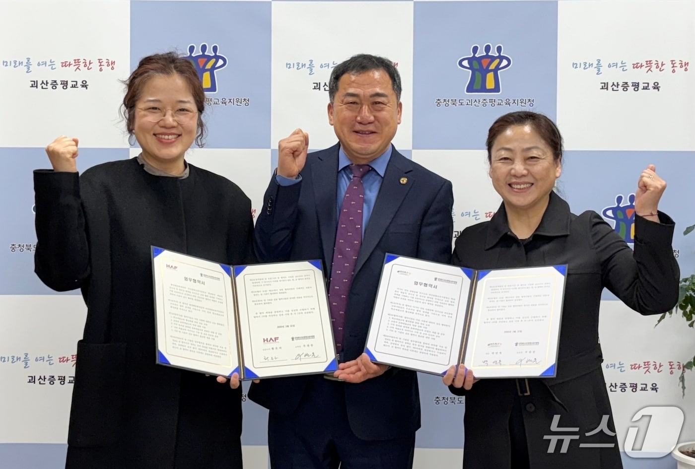 충북 괴산증평교육지원청과 황창배문화재단, 아시아 민속 전통문화 연구소가 31일 지역 연계 학교 예술교육 활성화 협약을 했다.(괴산증평교육지원청 제공. 재판매 및 DB금지)