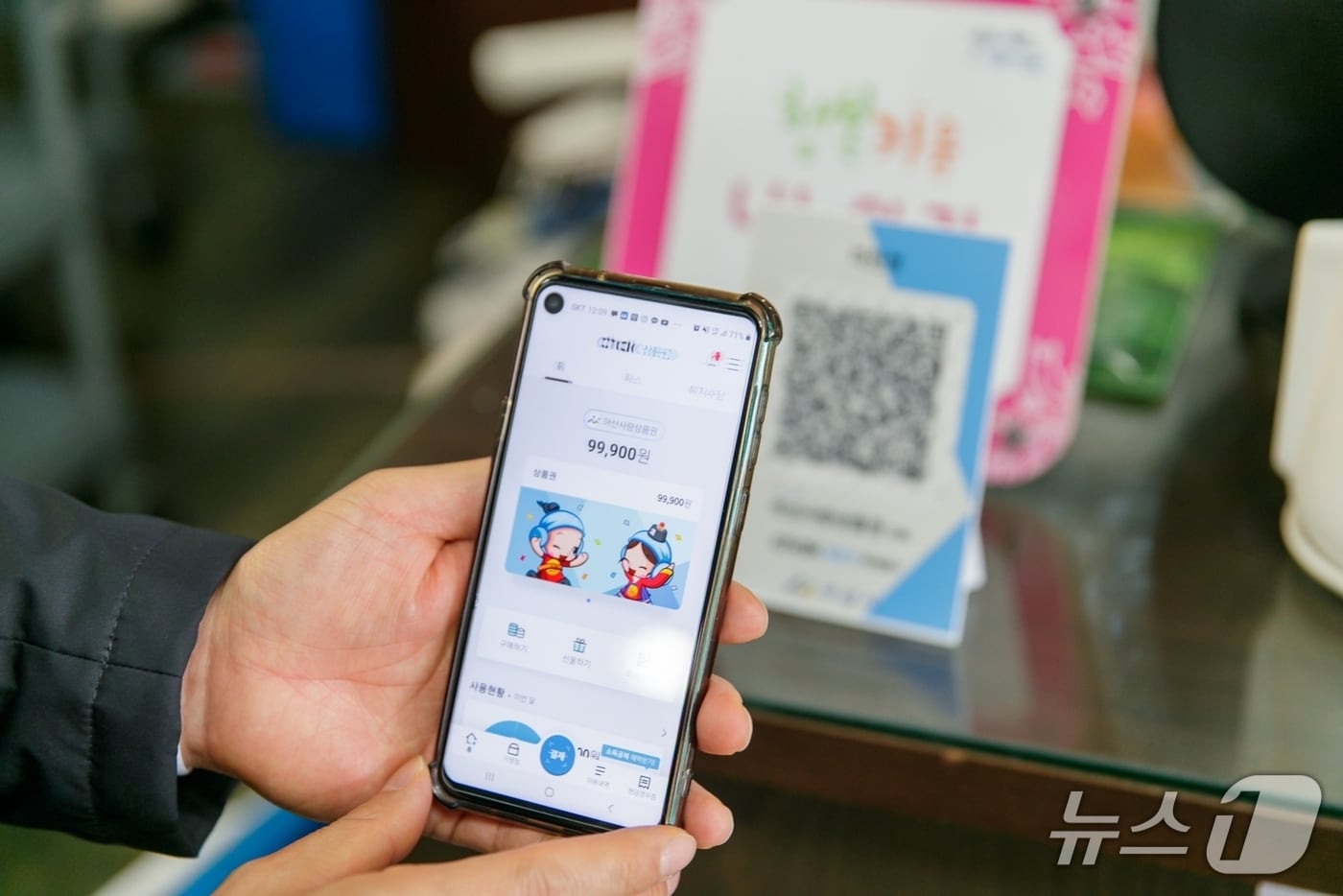 아산페이.(아산시청 제공. 재판매 및 DB금지)