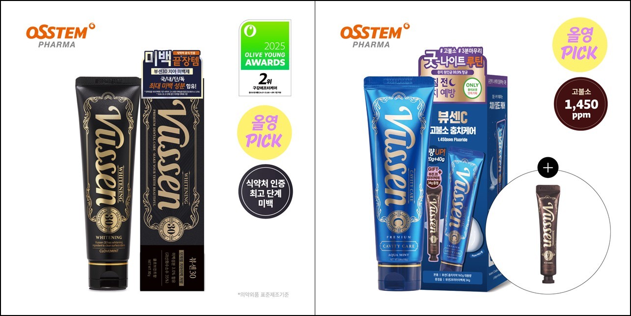 왼쪽부터 '뷰센30 치아미백제', '뷰센C 고불소 충치치약 대용량 기획팩' (오스템파마 제공)
