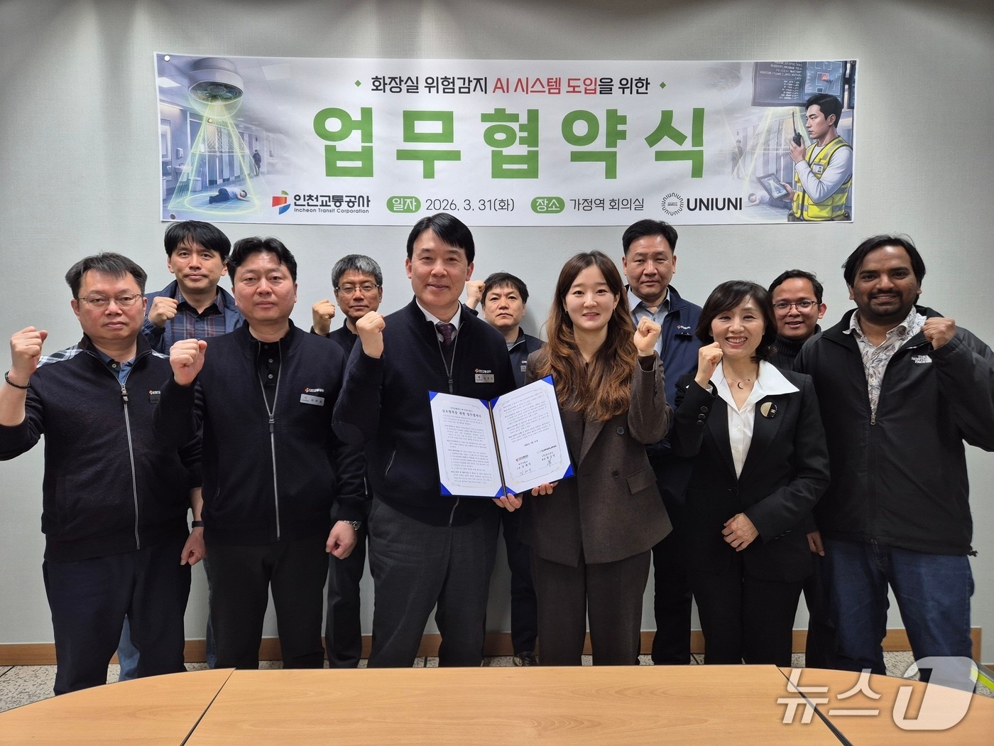 업무협약식(인천교통공사 제공/뉴스1)