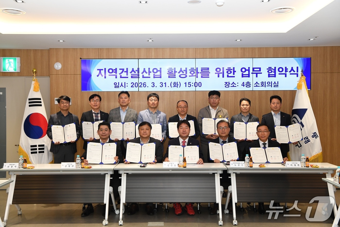31일 동래구청에서 진행된 '지역 건설산업 활성화를 위한 양해각서' 체결식 이후 참석자들이 기념촬영을 하고 있다.(동래구 제공. 재판매 및 DB금지)