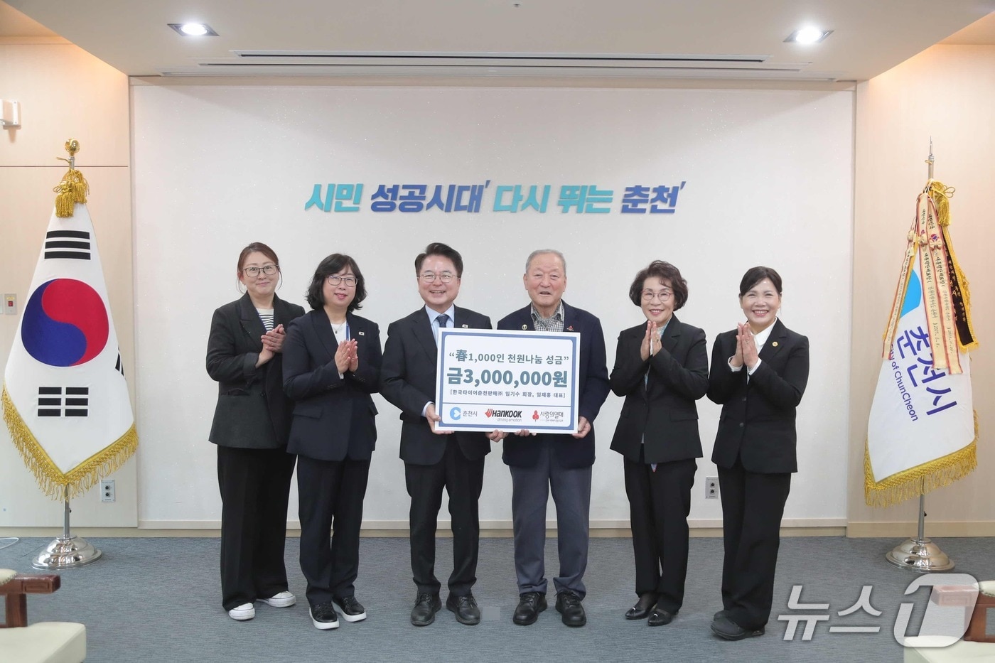 임기수 한국타이어 춘천판매 회장, 춘천시에 성금 기탁.(춘천시 제공, 재판매 및 DB금지)