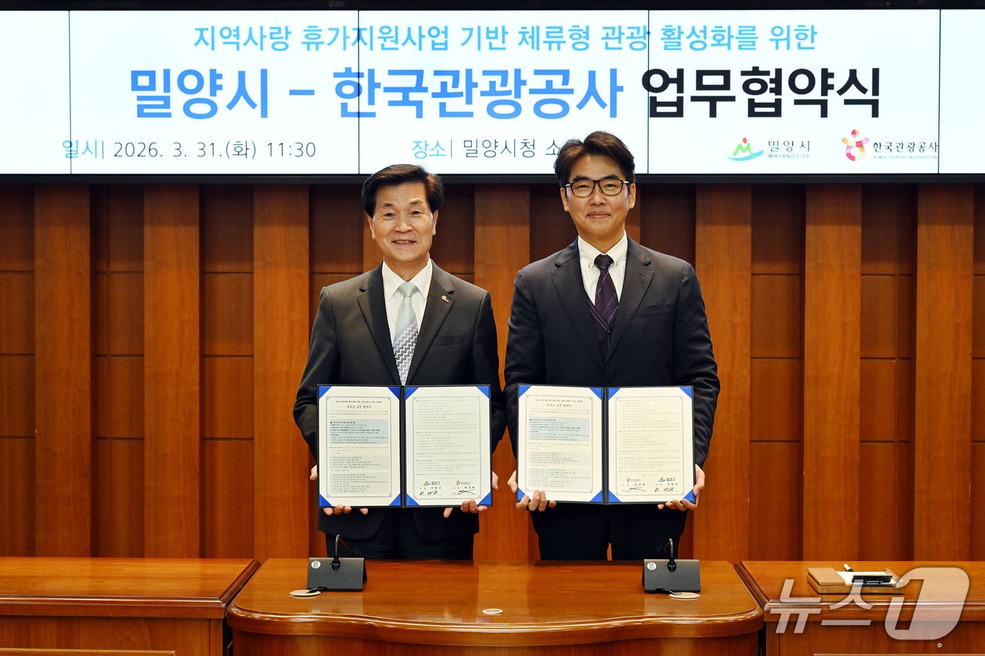 밀양시가 31일 시청 소회의실에서 한국관광공사와 체류형 관광 활성화를 위한 업무협약을 체결하고 있다.(밀양시 제공. 재판매 및 DB금지)