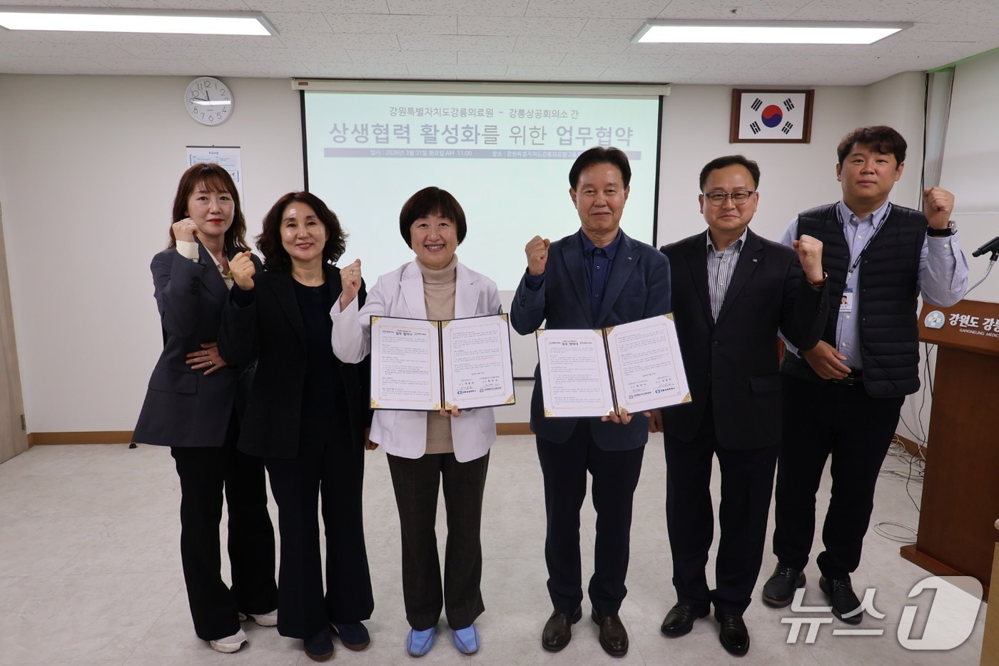 강릉의료원·강릉상공회의소 업무협약.(강릉의료원 제공, 재판매 및 DB 금지) 2026.3.31/뉴스1