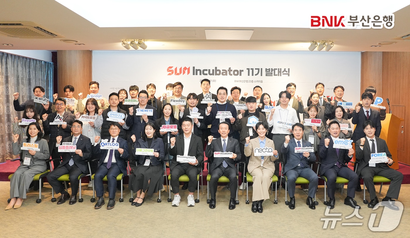 31일 열린 '썸 인큐베이터 11기' 참가기업 대표자들이 기념촬영을 하고 있는 모습 (부산은행 제공. 재판매 및 DB금지)