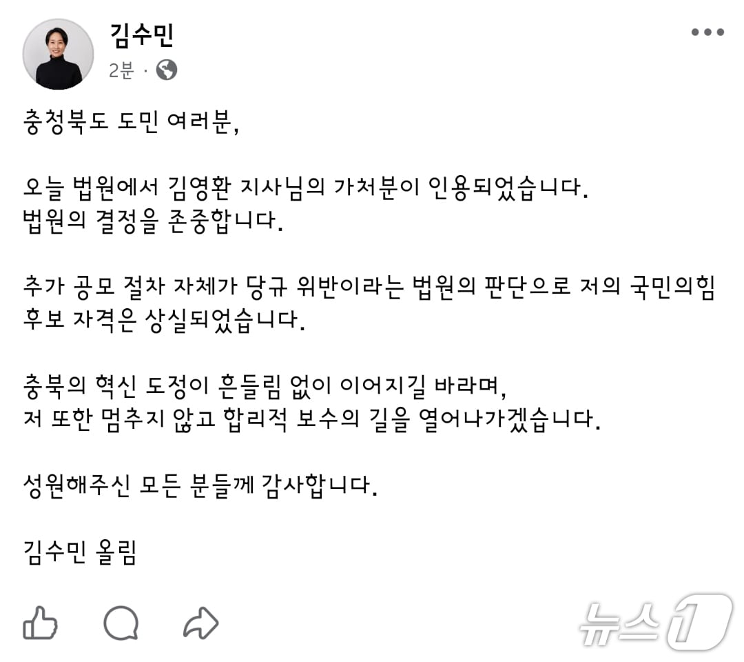 김수민 페이스북