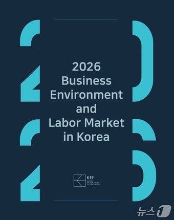 '2026 Business Environment and Labor Market in Korea' 표지(제공)