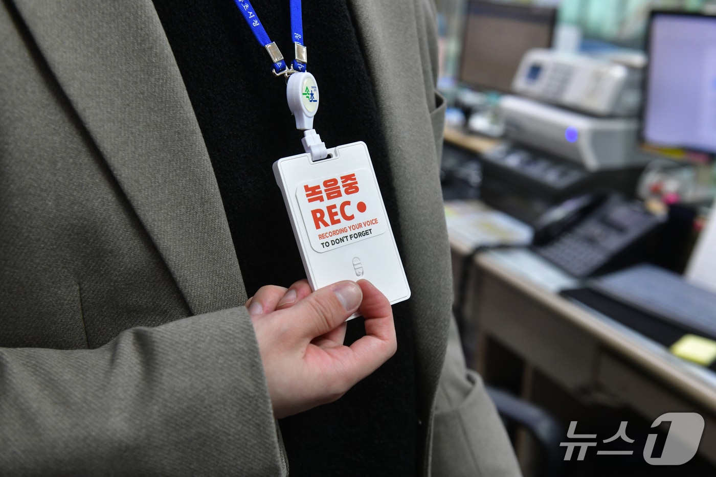 악성 민원 전화 녹취. (속초시 제공, 재판매 및 DB 금지)