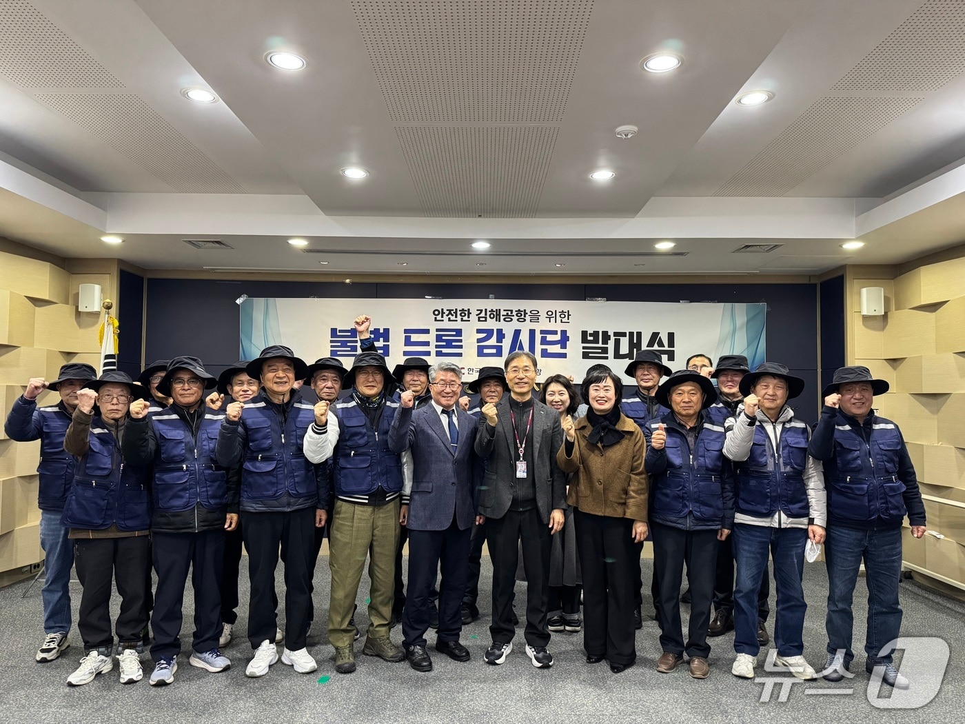 김해공항 불법드론 감시단 출범식 참여자들이 기념사진을 찍고 있다.(김해공항 제공. 재판매 및 DB 금지)