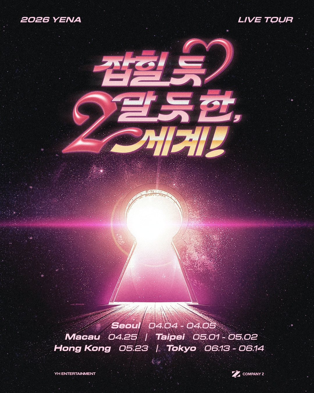 YH엔터테인먼트