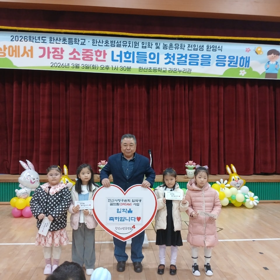 한산사랑후원회 장학금 전달식 모습.(서천군 제공. 재판매 및 DB금지)/뉴스1