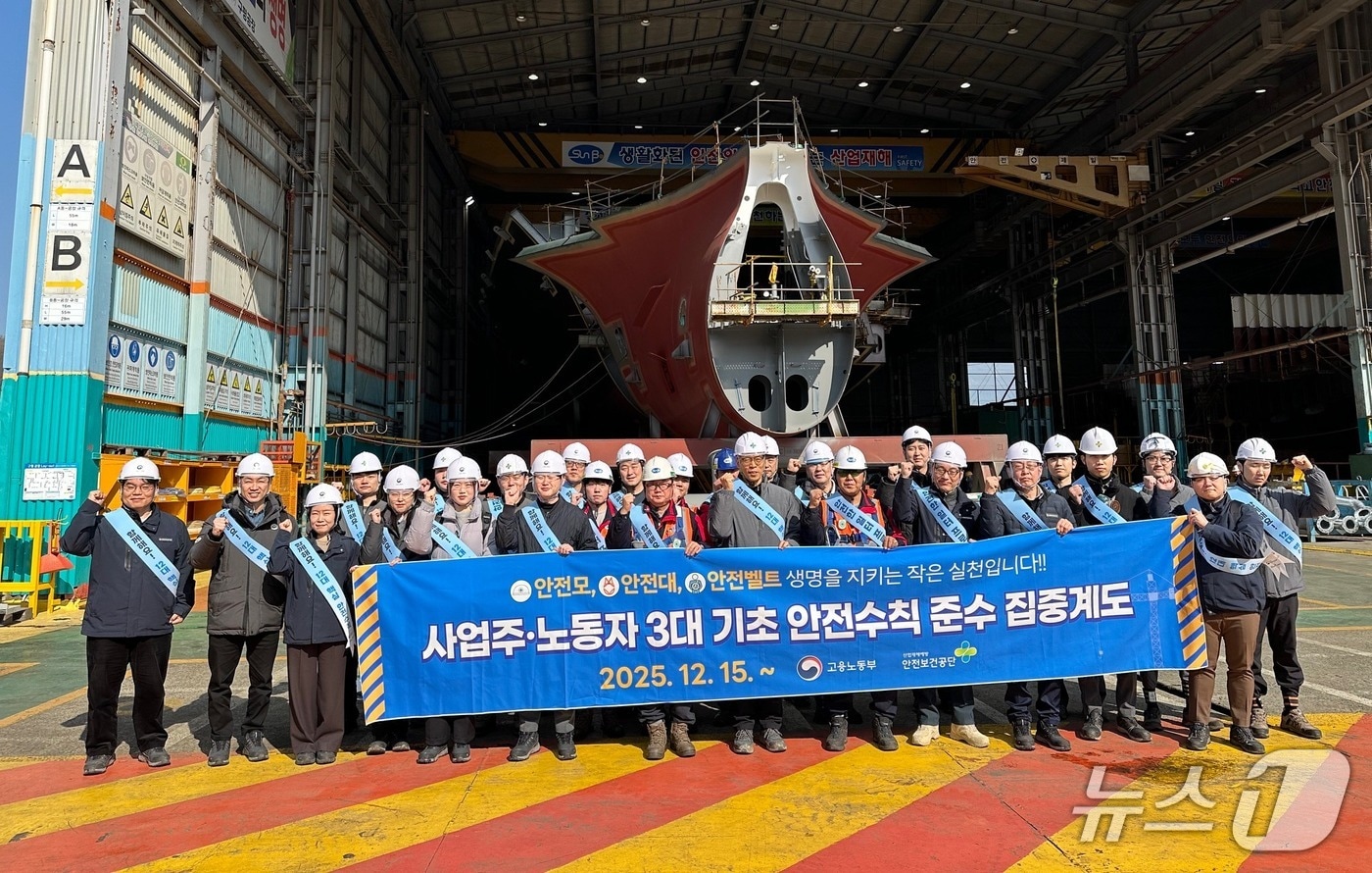  부산고용노동청은 4일 부산·울산·경남 지역 7개 지청과 안전한 일터 조성을 위한 동시다발 캠페인을 진행하고 관할 지역 내 고위험 사업장을 대상으로 현장점검을 실시했다. (부산고용노동청 제공. 재판매 및 DB금지)