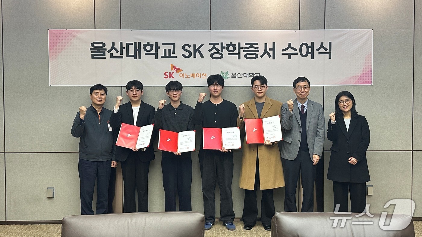 SK이노베이션 울산Complex 장학증서 수여 (SK이노베이션 울산Complex 제공. 재판매 및 DB금지)/뉴스1