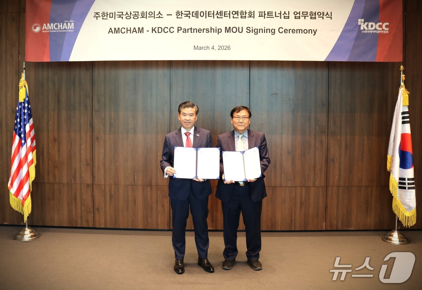 제임스 김 암참 회장(왼쪽)과 강중협 한국데이터센터연합회 회장이 4일 협력 양해각서를 체결한 뒤 기념 촬영을 하고 있다. (주한미국상공회의소 제공)